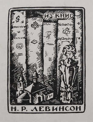 [Маяковский, советская детская книга и плакаты]. V.O.K.S. № 6-7, апрель 1930. М., 1930.